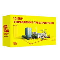 1С ERP Управление предприятием 2