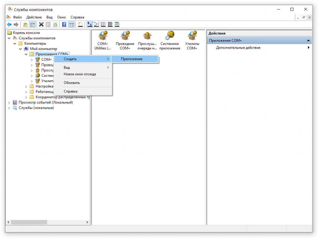 Регистрация com-компоненты 1С:Предприятие 8.3