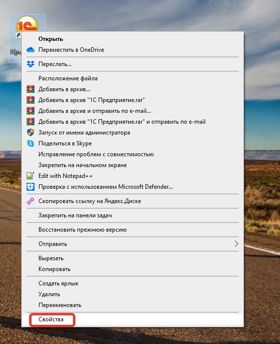 Регистрация com-компоненты 1С:Предприятие 8.3