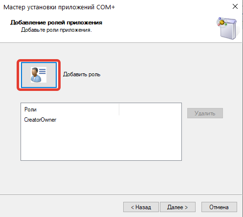 Регистрация com-компоненты 1С:Предприятие 8.3