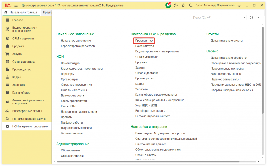 1.png Как добавить валюту в 1С Предприятие 8.3